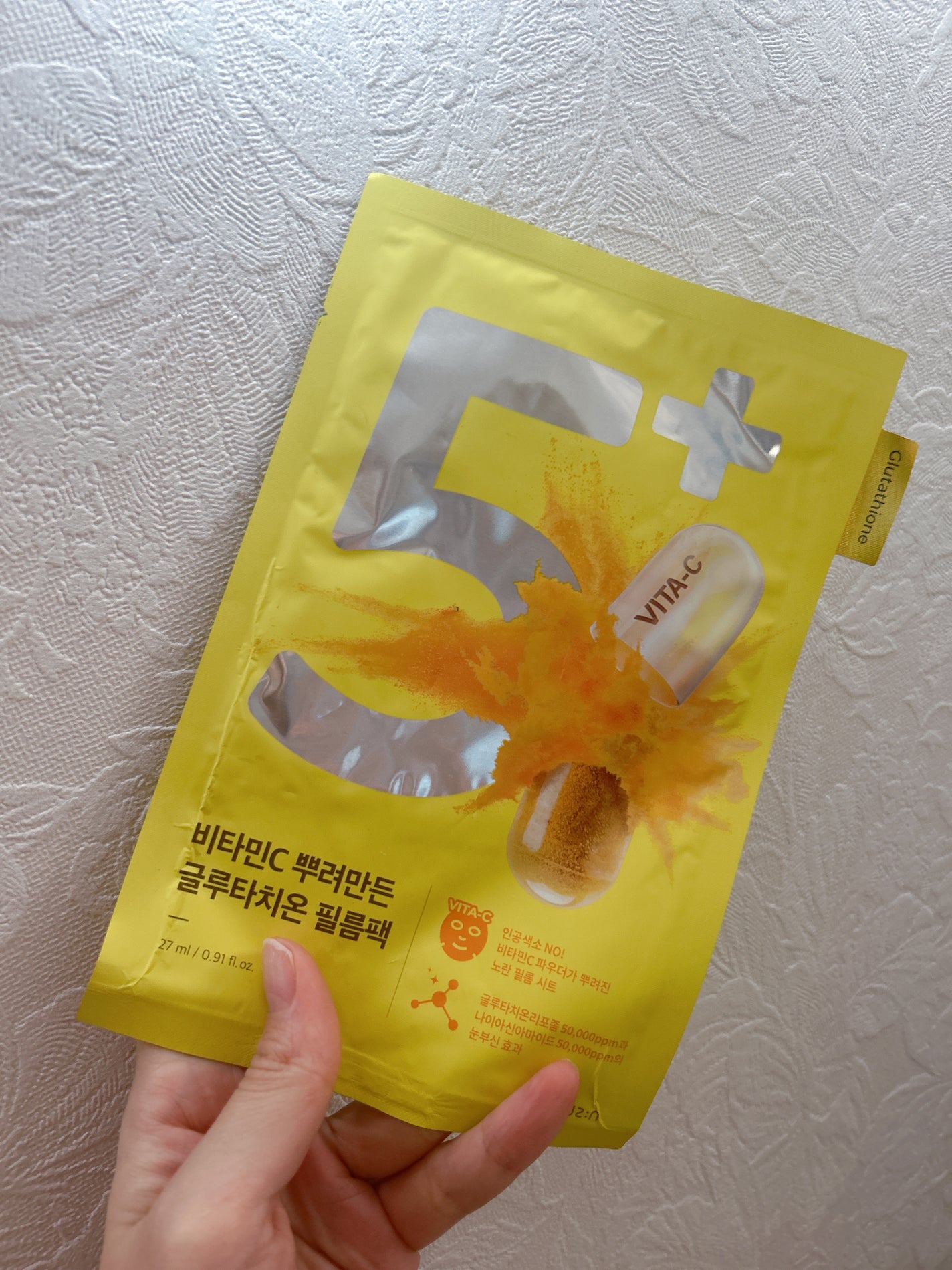 5番 白玉グルタチオンC美容液/numbuzin/美容液を使ったクチコミ(10枚目)