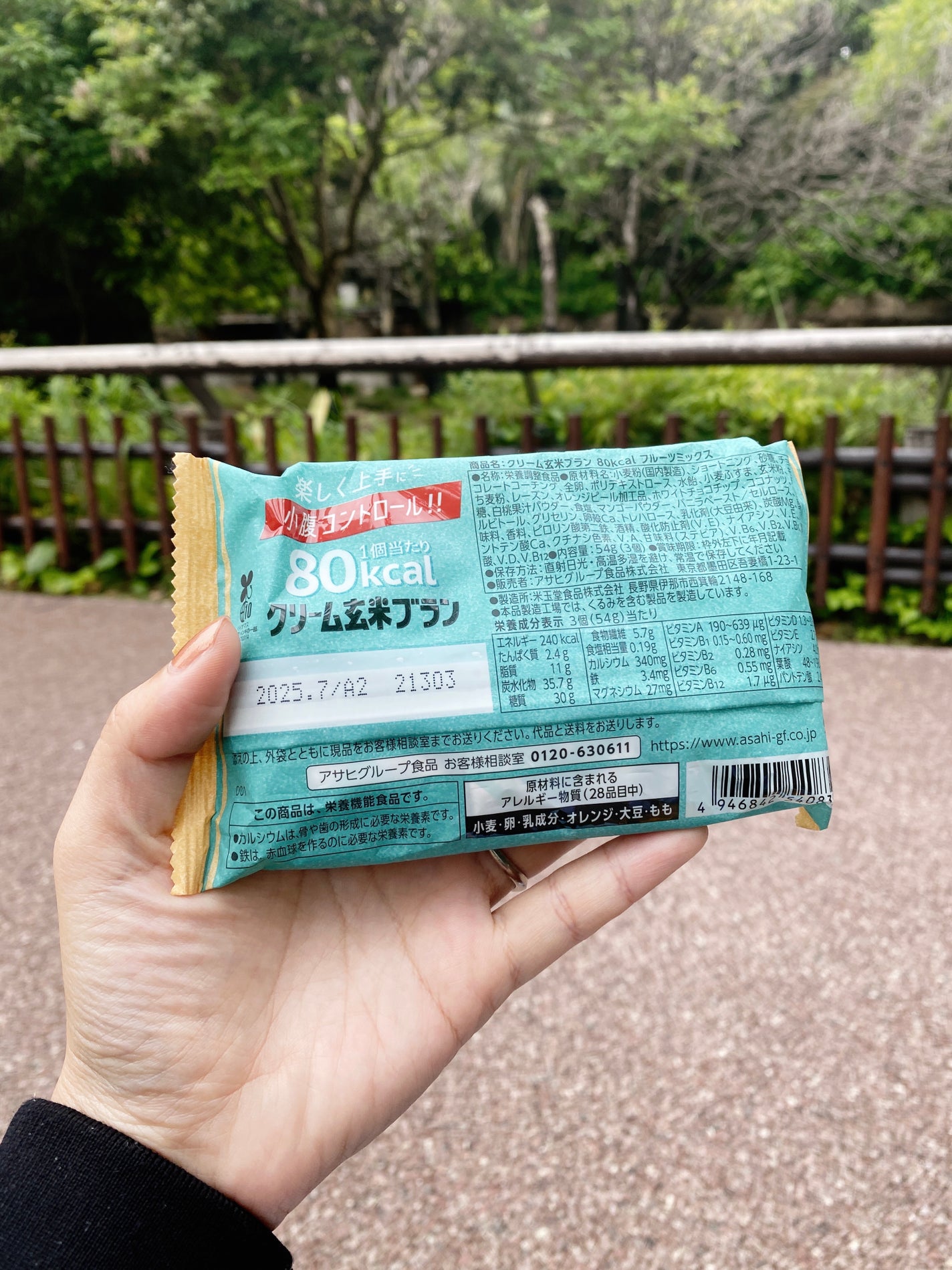 クリーム玄米ブラン フルーツミックス/アサヒグループ食品/シリアルバーを使ったクチコミ(2枚目)