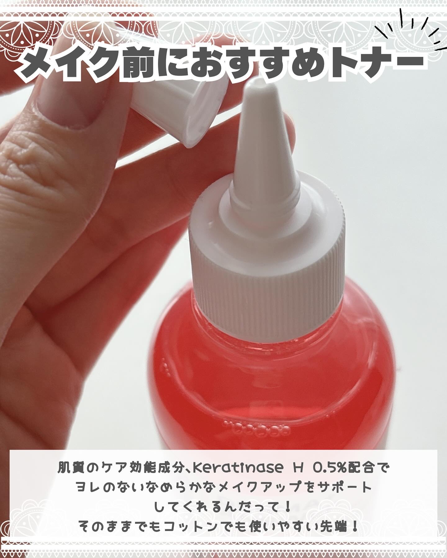 ダーマアンサーピンクトーニングトナー/CNP Laboratory/化粧水を使ったクチコミ（3枚目）