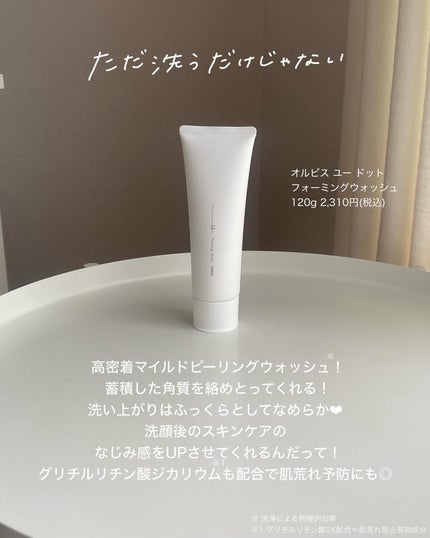 オルビスユー エッセンスローション /オルビス/化粧水を使ったクチコミ(4枚目)