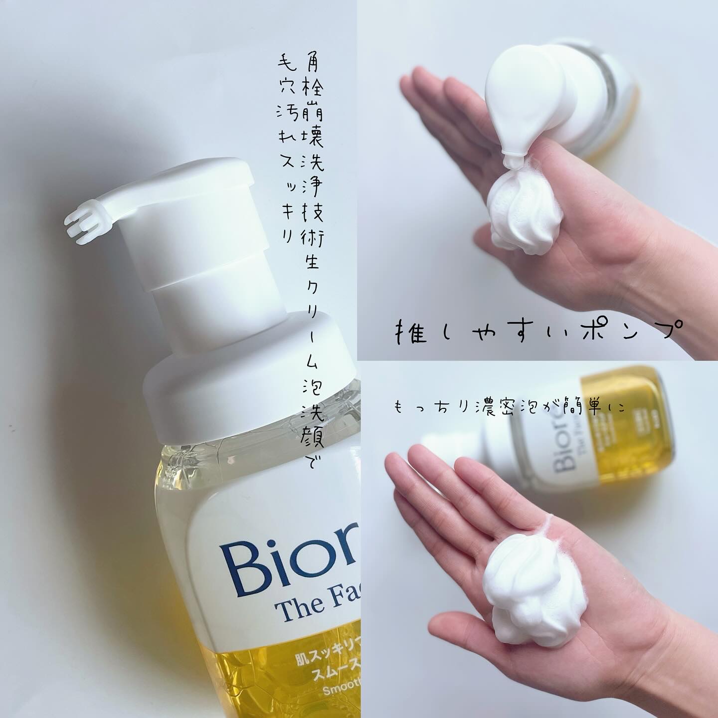 ビオレ ザフェイス 泡洗顔料 スムースクリア/ビオレ/泡洗顔を使ったクチコミ（2枚目）