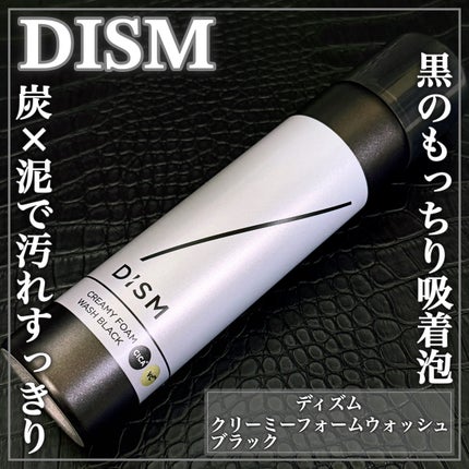 ディズム クリーミーフォームウォッシュ ブラック/DISM/泡洗顔を使ったクチコミ(1枚目)