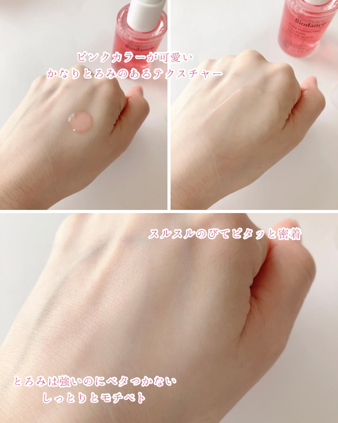 ポアコラーゲンペプチドセラム/Biodance/美容液を使ったクチコミ（3枚目）