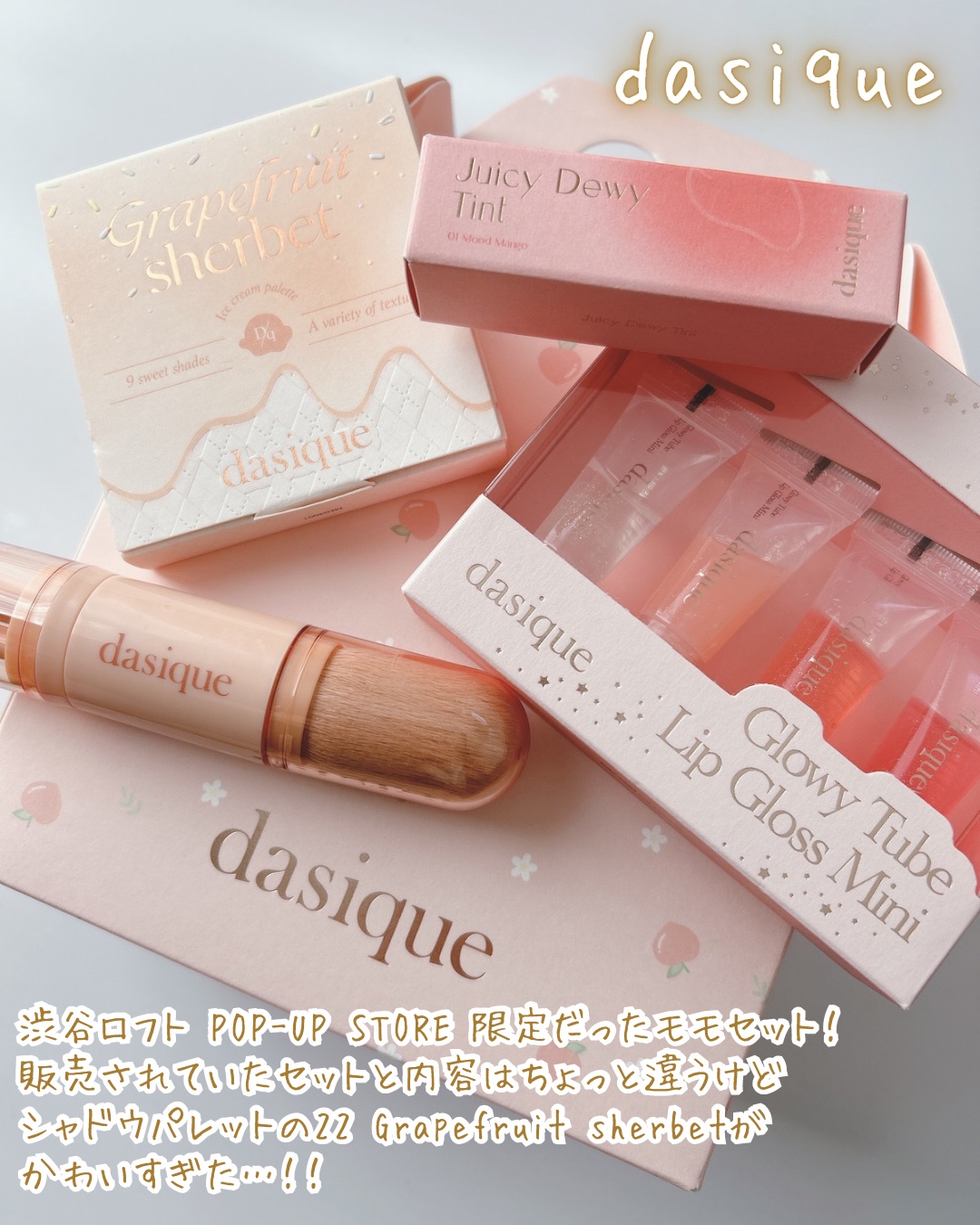 シャドウパレット/dasique/アイシャドウパレットを使ったクチコミ（2枚目）