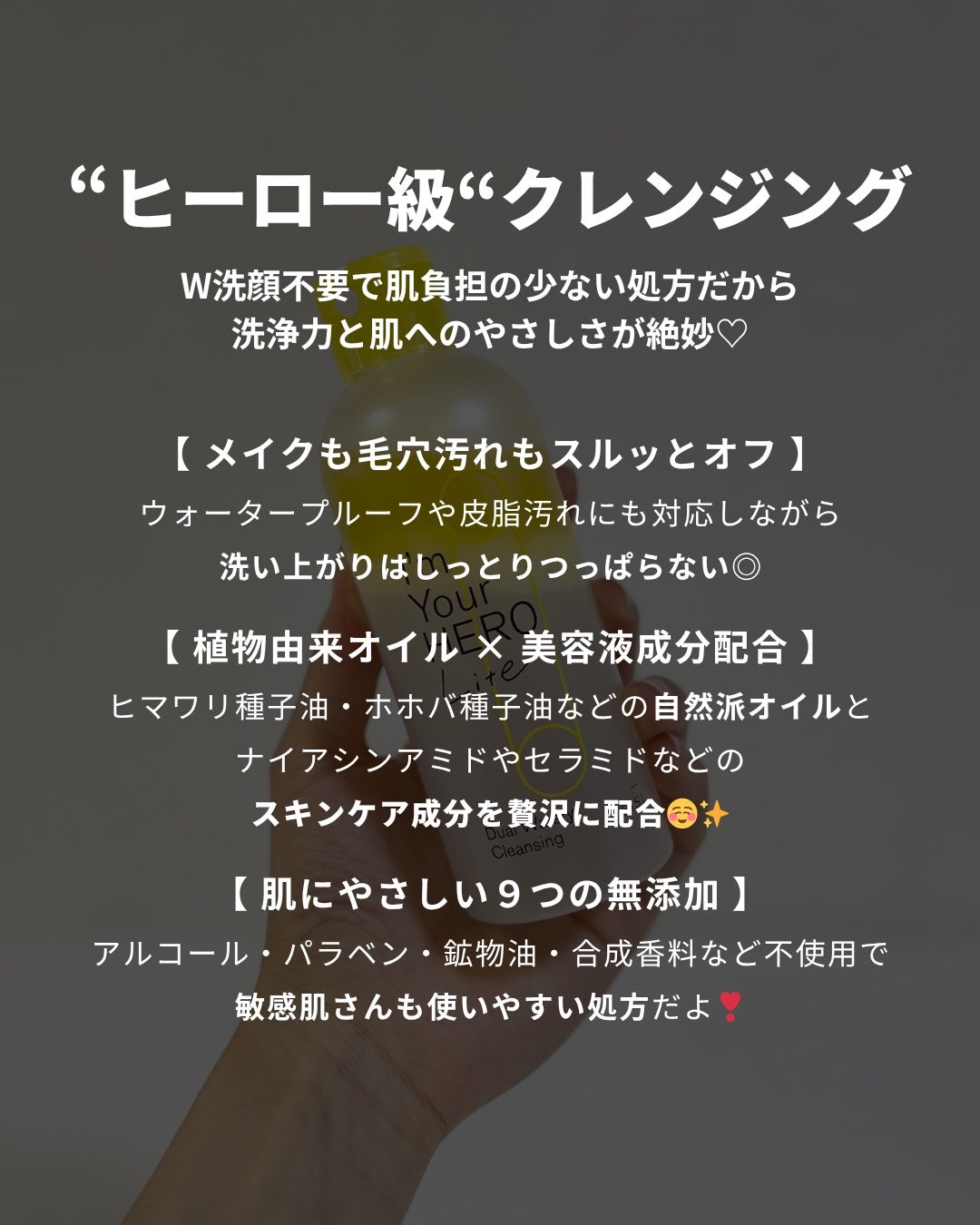 アイムユアヒーロー ライト/SISI/クレンジングウォーターを使ったクチコミ(2枚目)