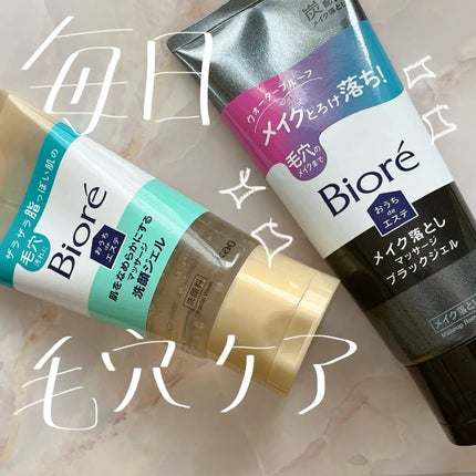 おうちdeエステ 肌をなめらかにする マッサージ洗顔ジェル/ビオレ/その他洗顔料を使ったクチコミ(1枚目)