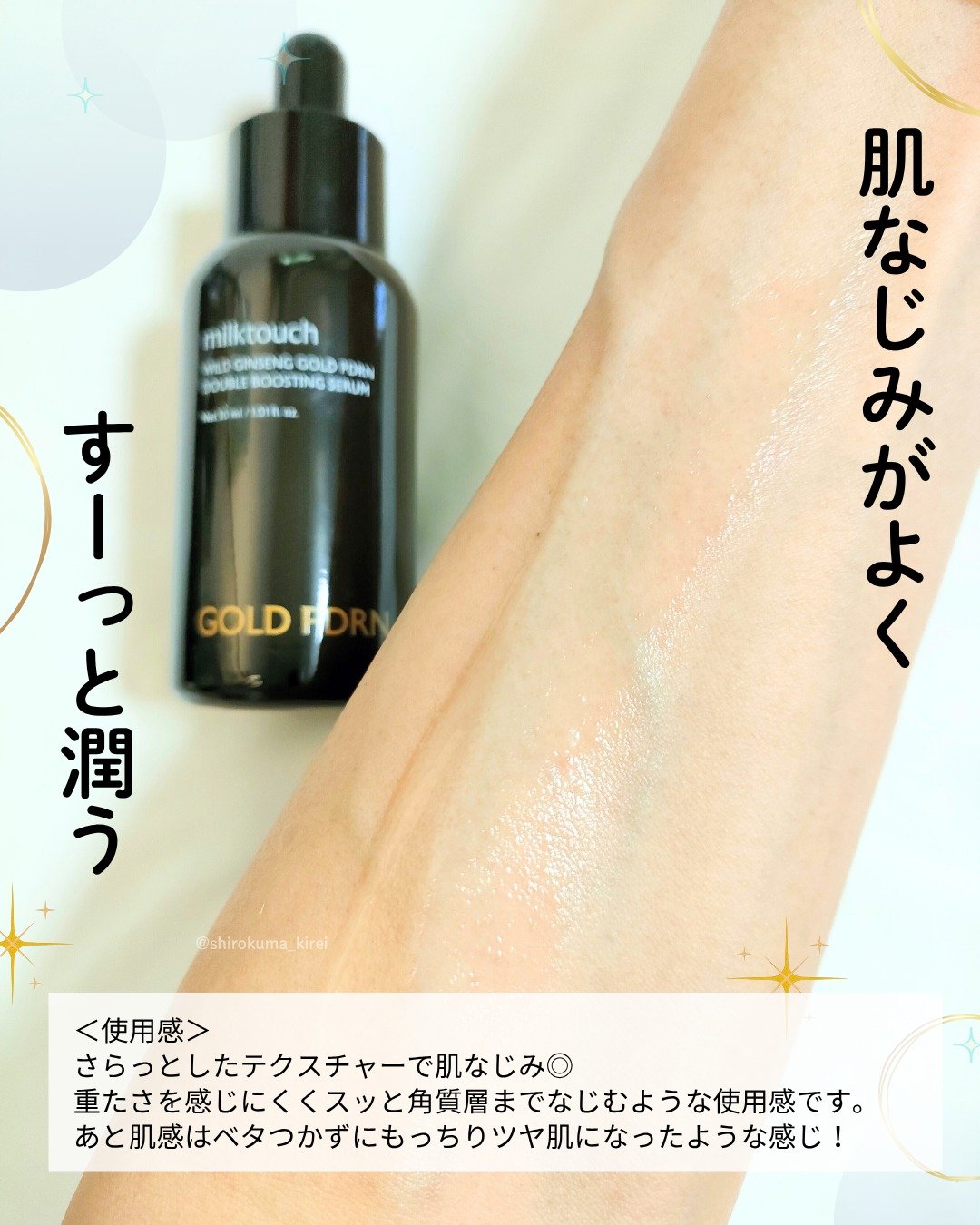 を使ったクチコミ（3枚目）