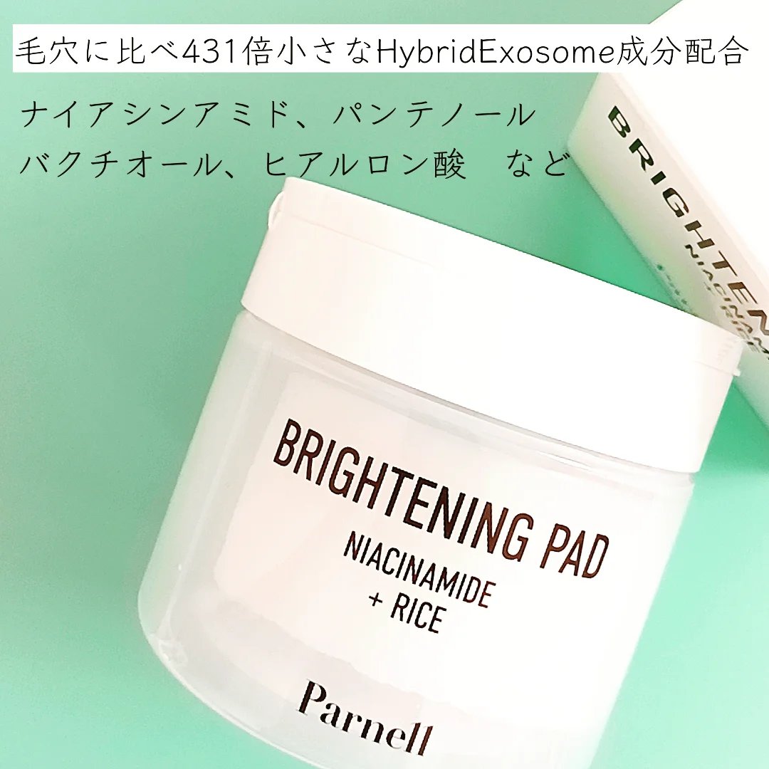 ナイアシンアミド　ライス　ブライトニング　パッド/parnell/トナーパッドを使ったクチコミ（2枚目）