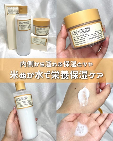 米セラミドエッセンストナー/FULLY/化粧水を使ったクチコミ(1枚目)