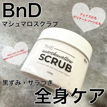 BnD マシュマロ コラーゲン AHA スクラブ /BnD/ボディスクラブを使ったクチコミ(1枚目)
