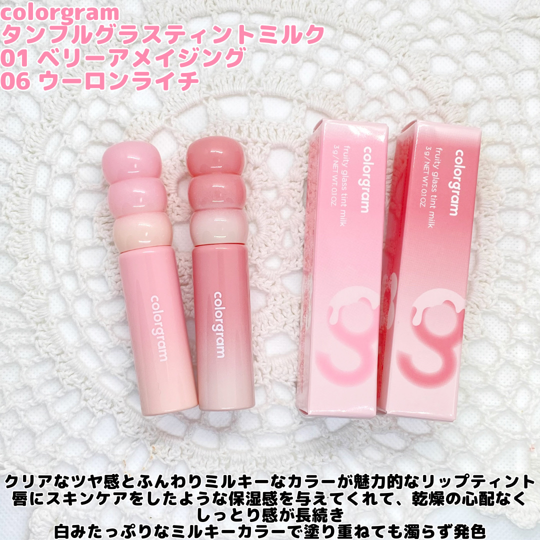カラーグラム タンフルグラスティントミルク/Colorgram/リップティントを使ったクチコミ（2枚目）