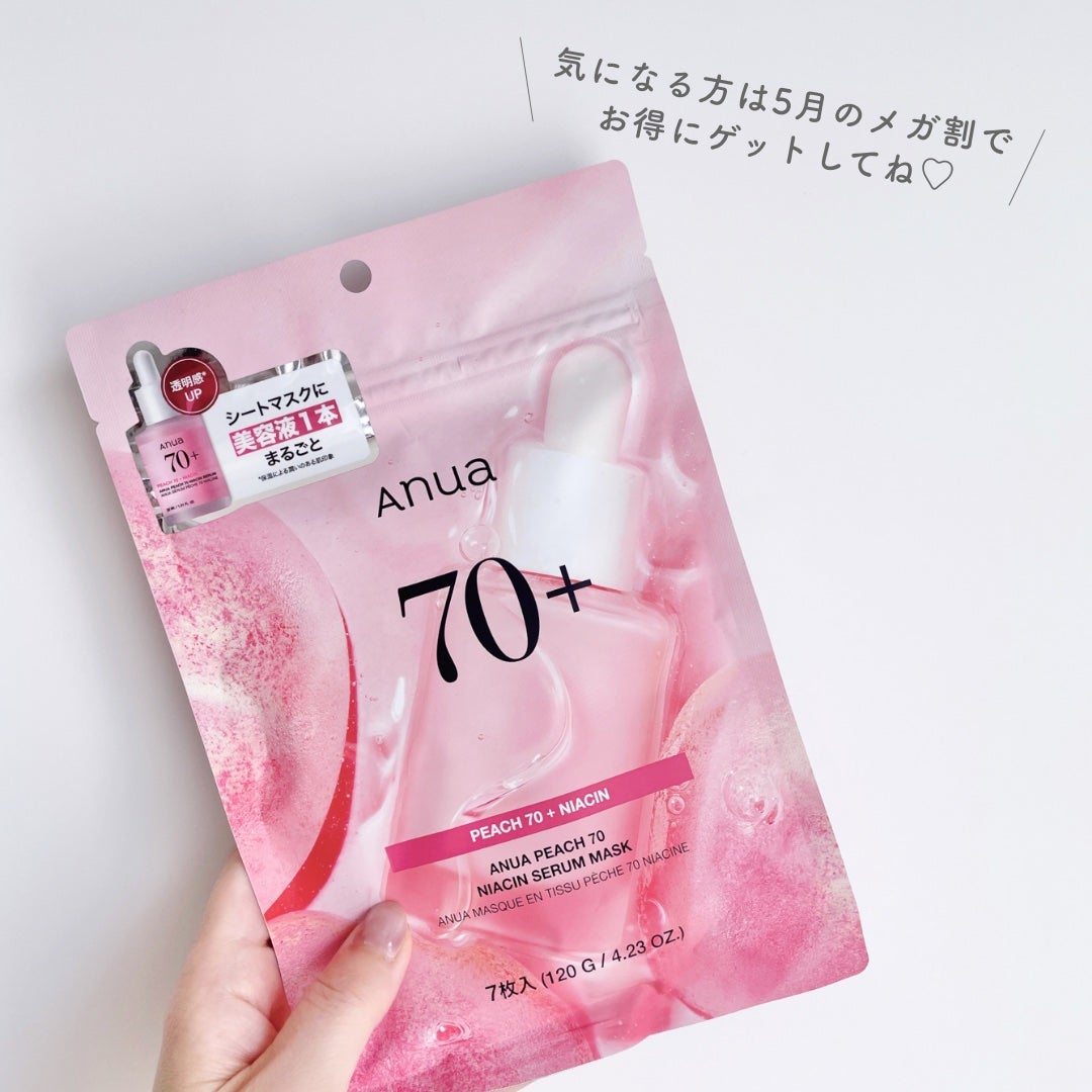 桃70%ナイアシンシートマスク/Anua/シートマスク・パックを使ったクチコミ(4枚目)