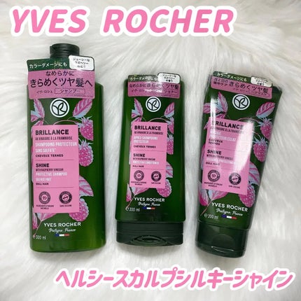 ヘルシースカルプ シャンプー/コンディショナー 〈シルキーシャイン〉/イヴ・ロシェ/市販シャンプーを使ったクチコミ(1枚目)