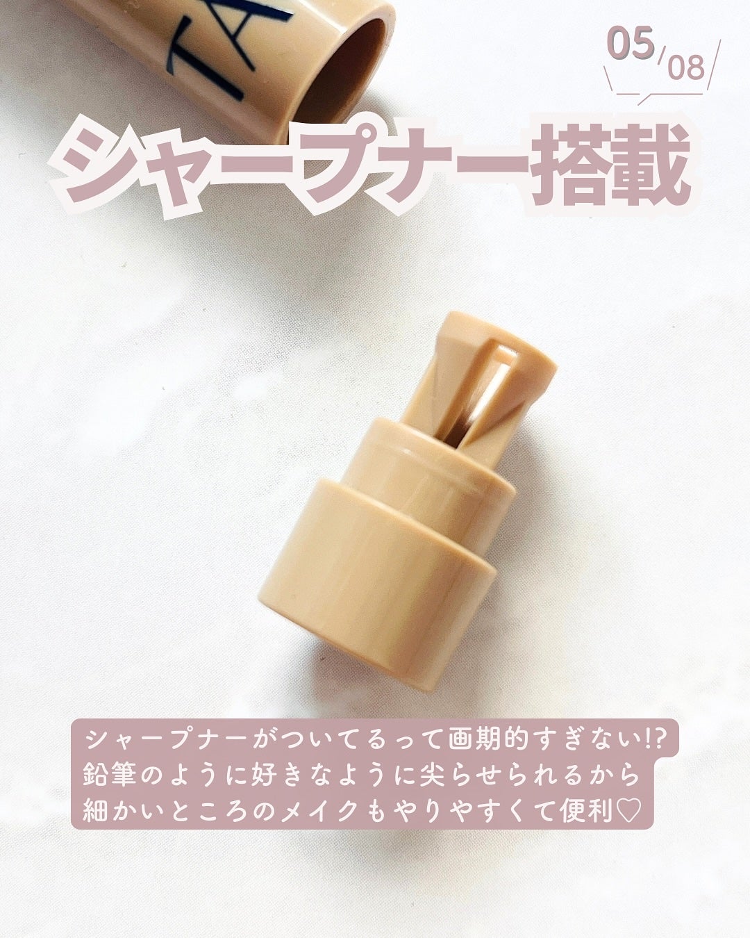 マルチコントゥアスティック/TAG/シェーディングを使ったクチコミ(6枚目)