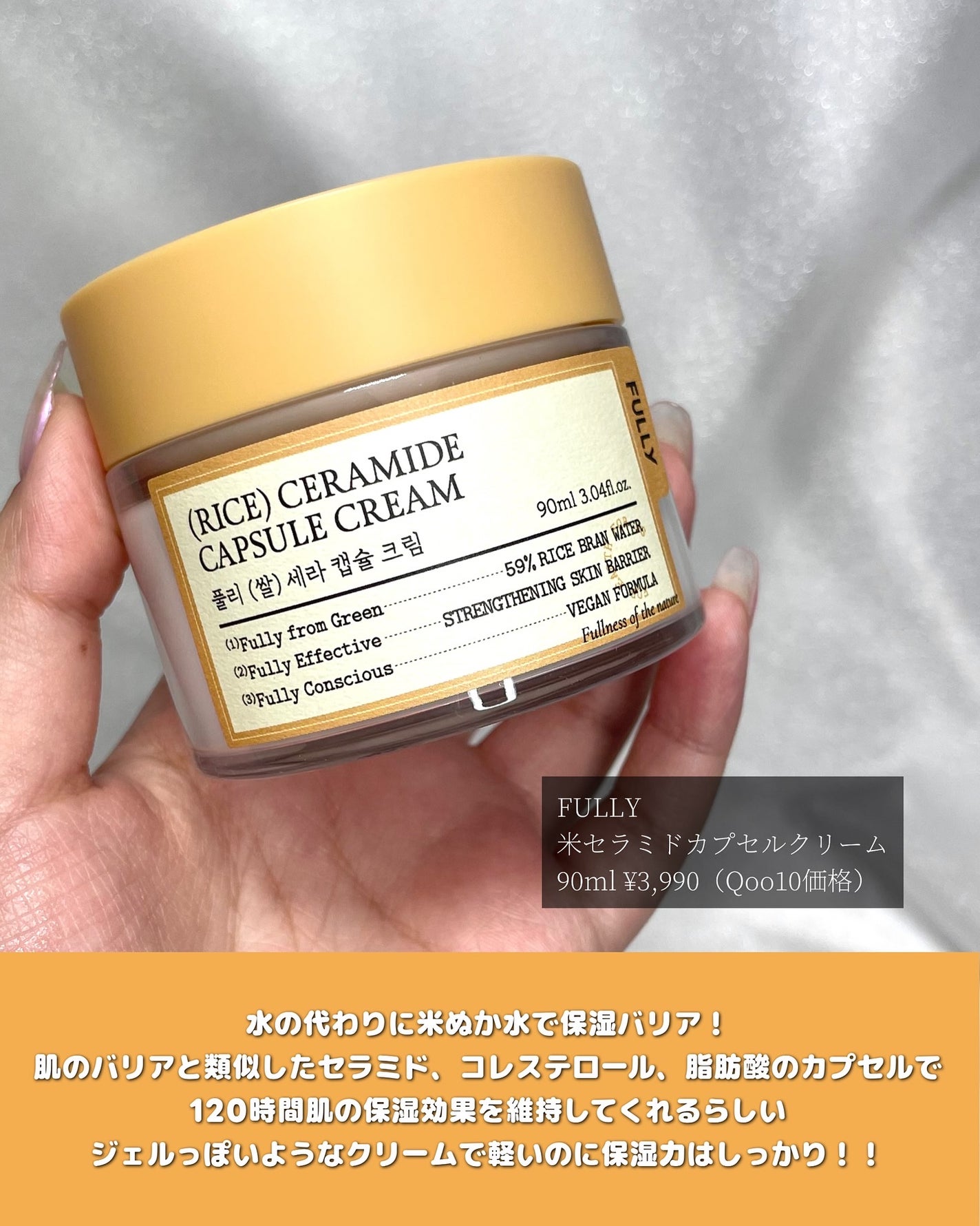 米セラミドエッセンストナー/FULLY/化粧水を使ったクチコミ(4枚目)