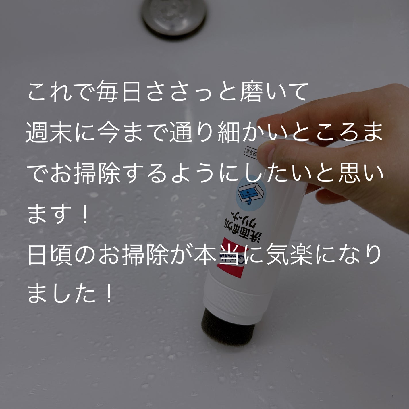 洗面ボウルクリーナー/クイックル/その他を使ったクチコミ(8枚目)