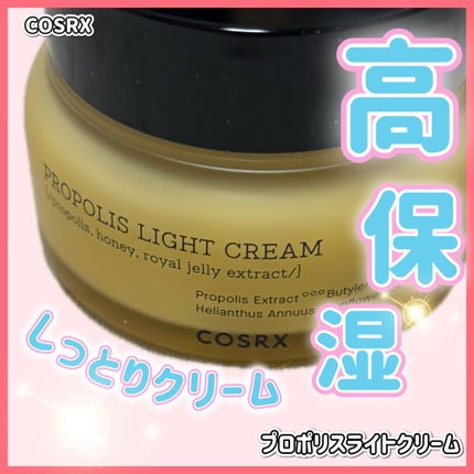 フルフィットプロポリスライトクリーム/COSRX/フェイスクリームを使ったクチコミ(1枚目)