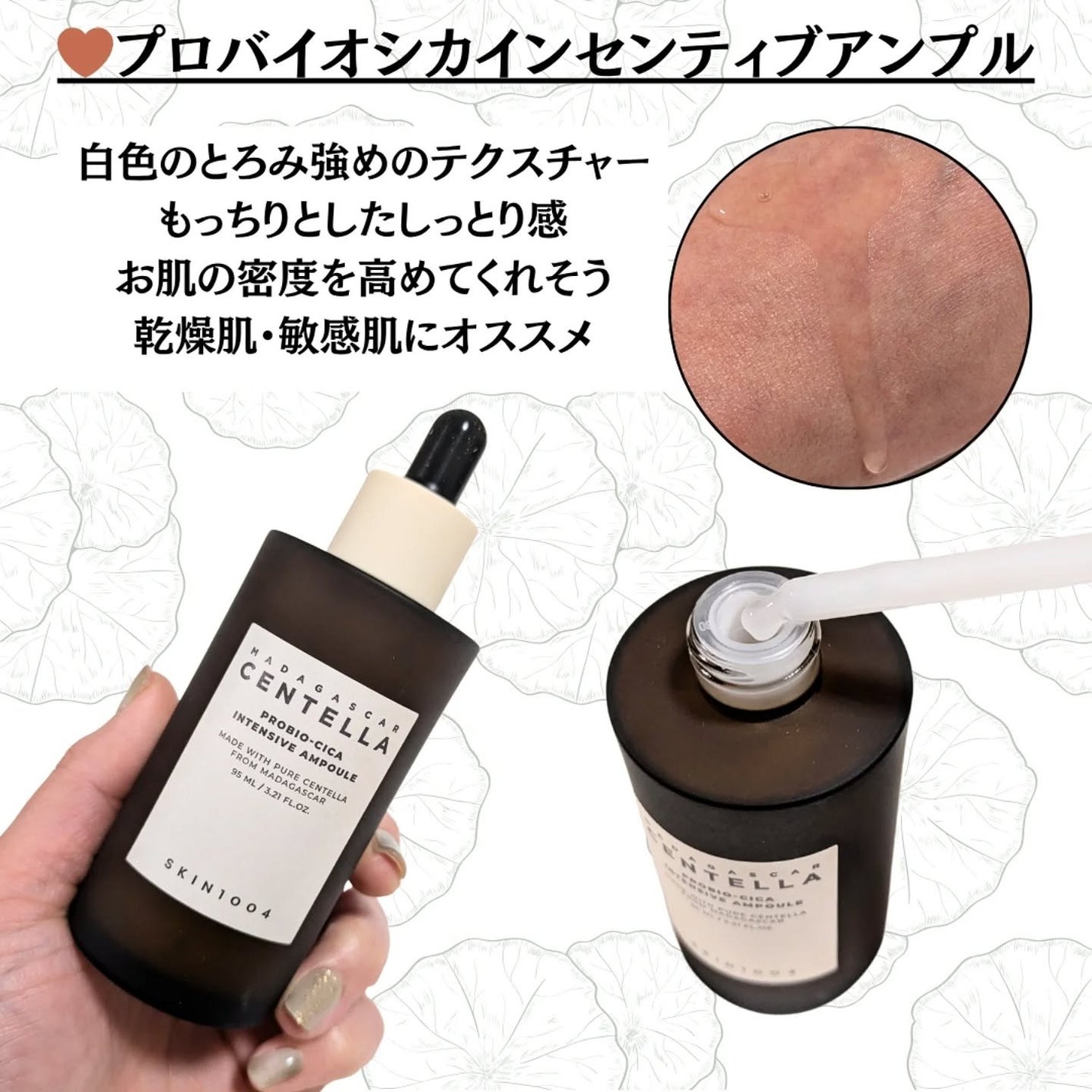 センテラ アンプル/SKIN1004/美容液を使ったクチコミ(7枚目)
