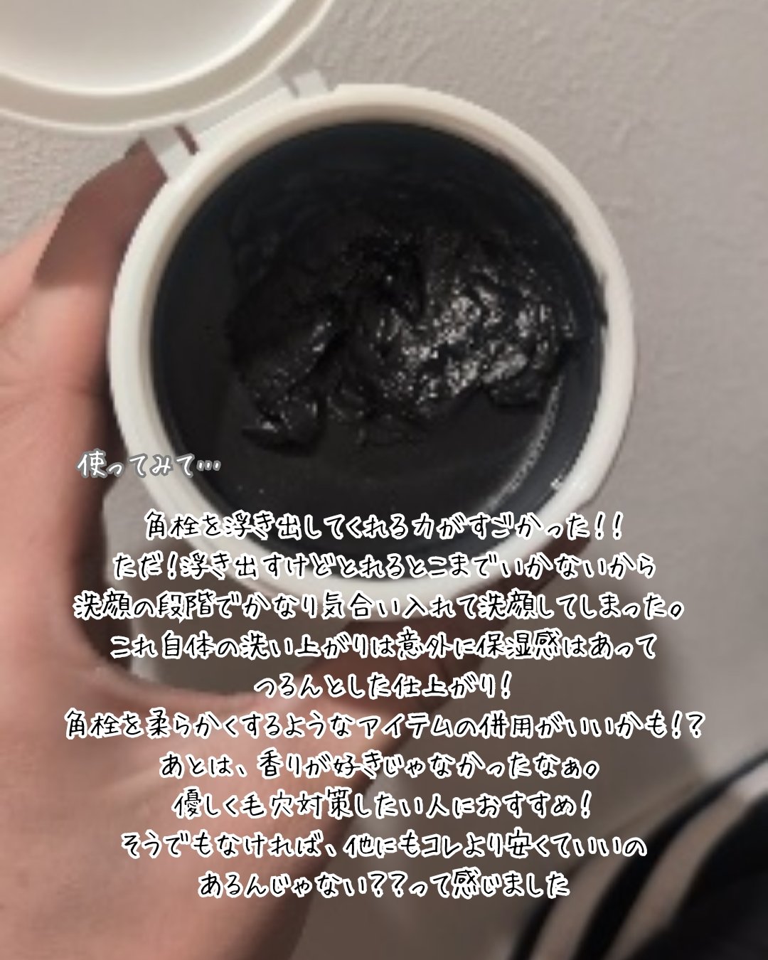パーフェクトワンフォーカス スムースクレンジングバーム ディープブラック 75g/PERFECT ONE  FOCUS/クレンジングバームを使ったクチコミ（3枚目）