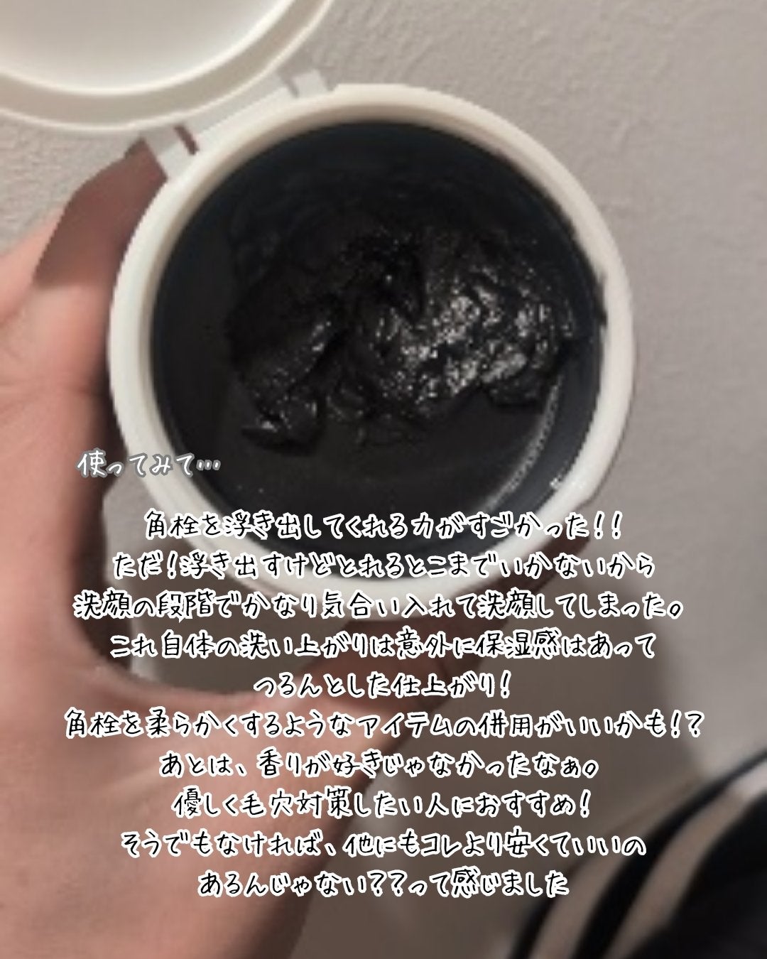 パーフェクトワンフォーカス スムースクレンジングバーム ディープブラック/PERFECT ONE  FOCUS/クレンジングバームを使ったクチコミ(3枚目)