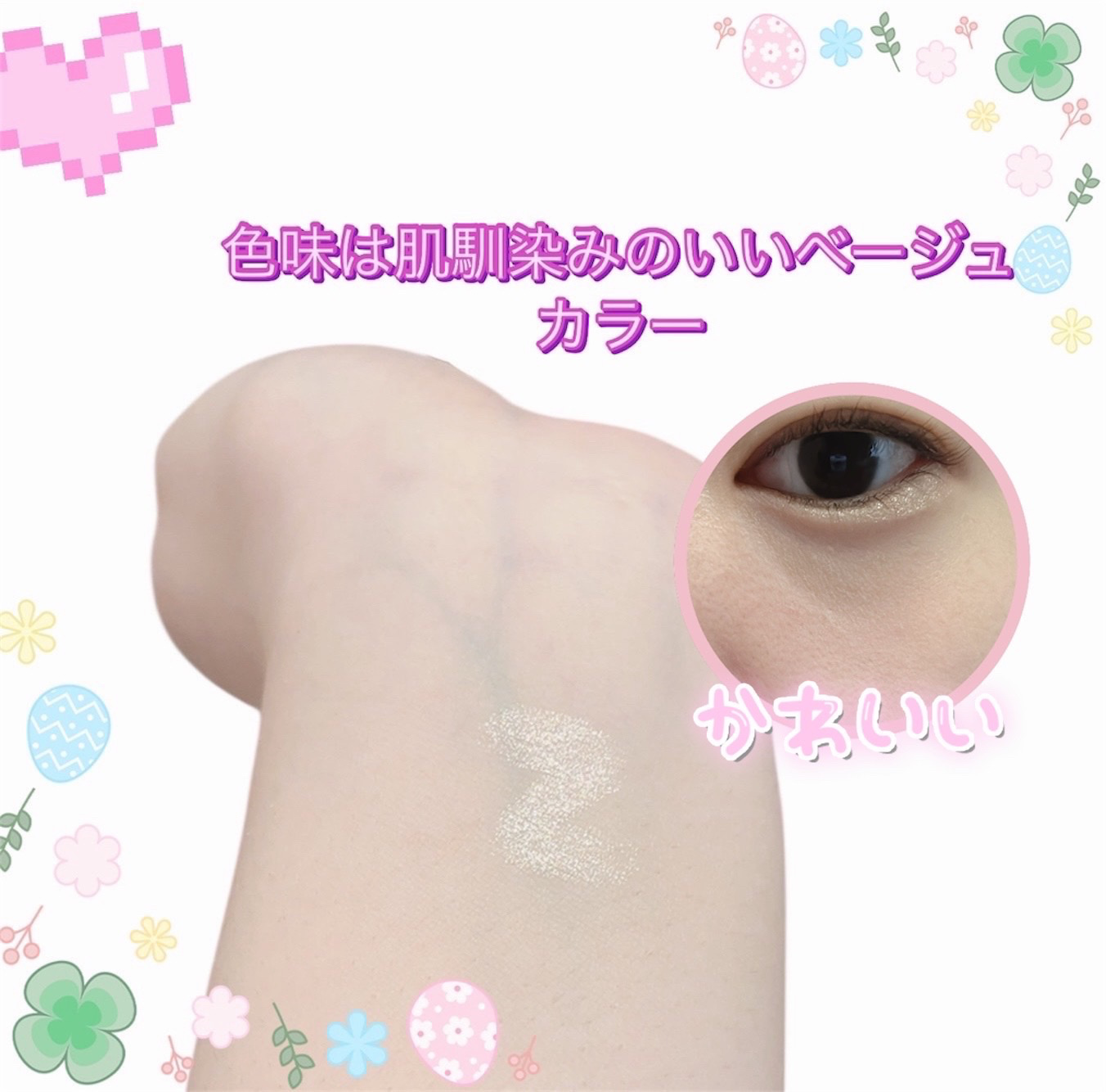 スパークリングアイスティック 03 DELIGHT BEIGE/TWINKLE POP/ペンシルアイライナーを使ったクチコミ（2枚目）