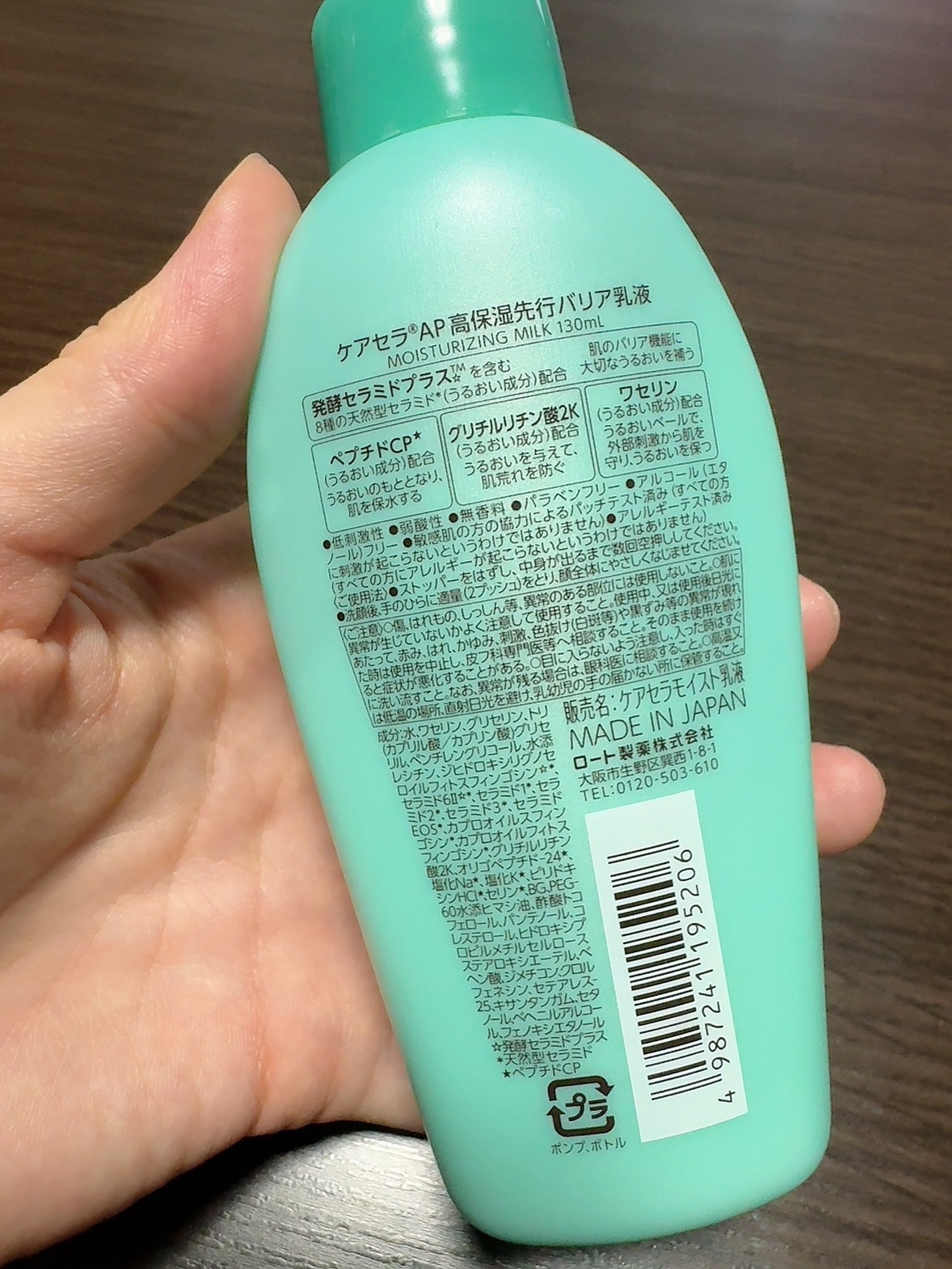 ケアセラAP 高保湿先行バリア乳液/ケアセラ/乳液を使ったクチコミ（2枚目）