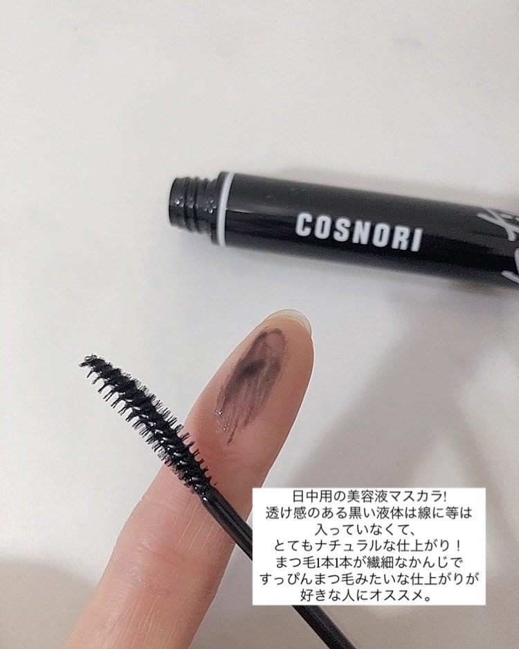 ロングアクティブアイラッシュセラム/COSNORI/まつげ美容液を使ったクチコミ（3枚目）
