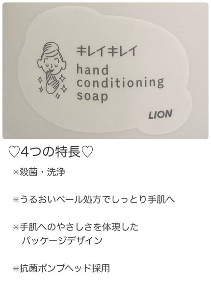 薬用ハンドコンディショニングソープ やさしいせっけんの香り/キレイキレイ/ハンドソープを使ったクチコミ(2枚目)