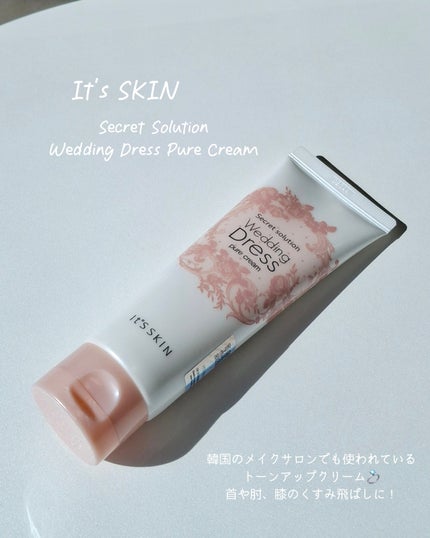 シークレットソルーションウェディングドレスピュアクリーム/It's skin/フェイスクリームを使ったクチコミ(1枚目)