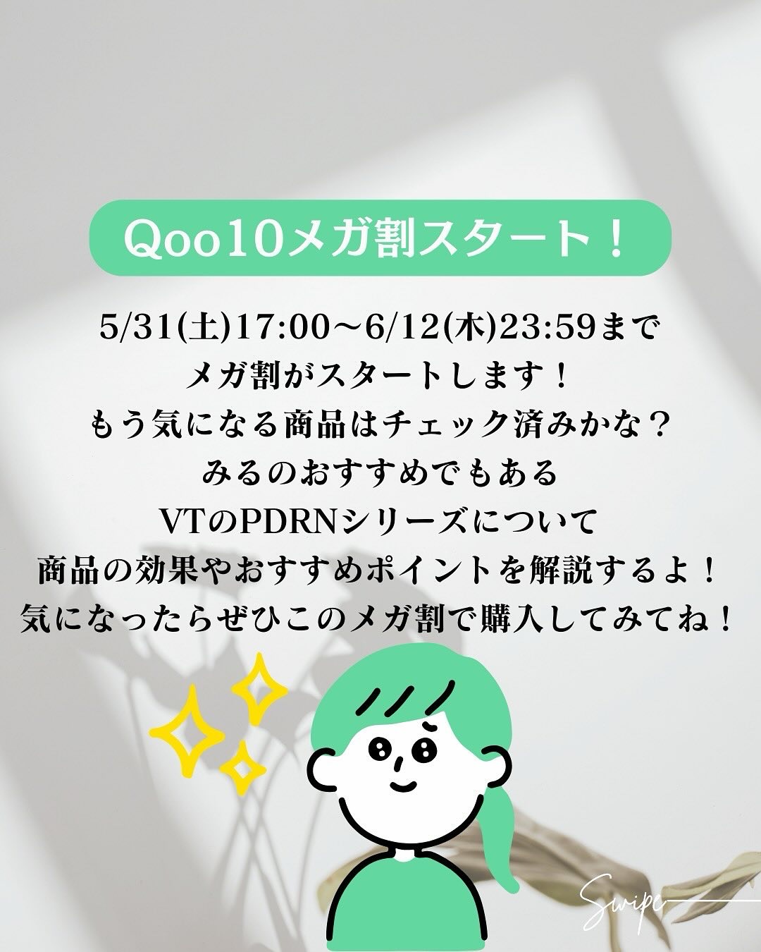 リードルショット300/VT/美容液を使ったクチコミ（2枚目）