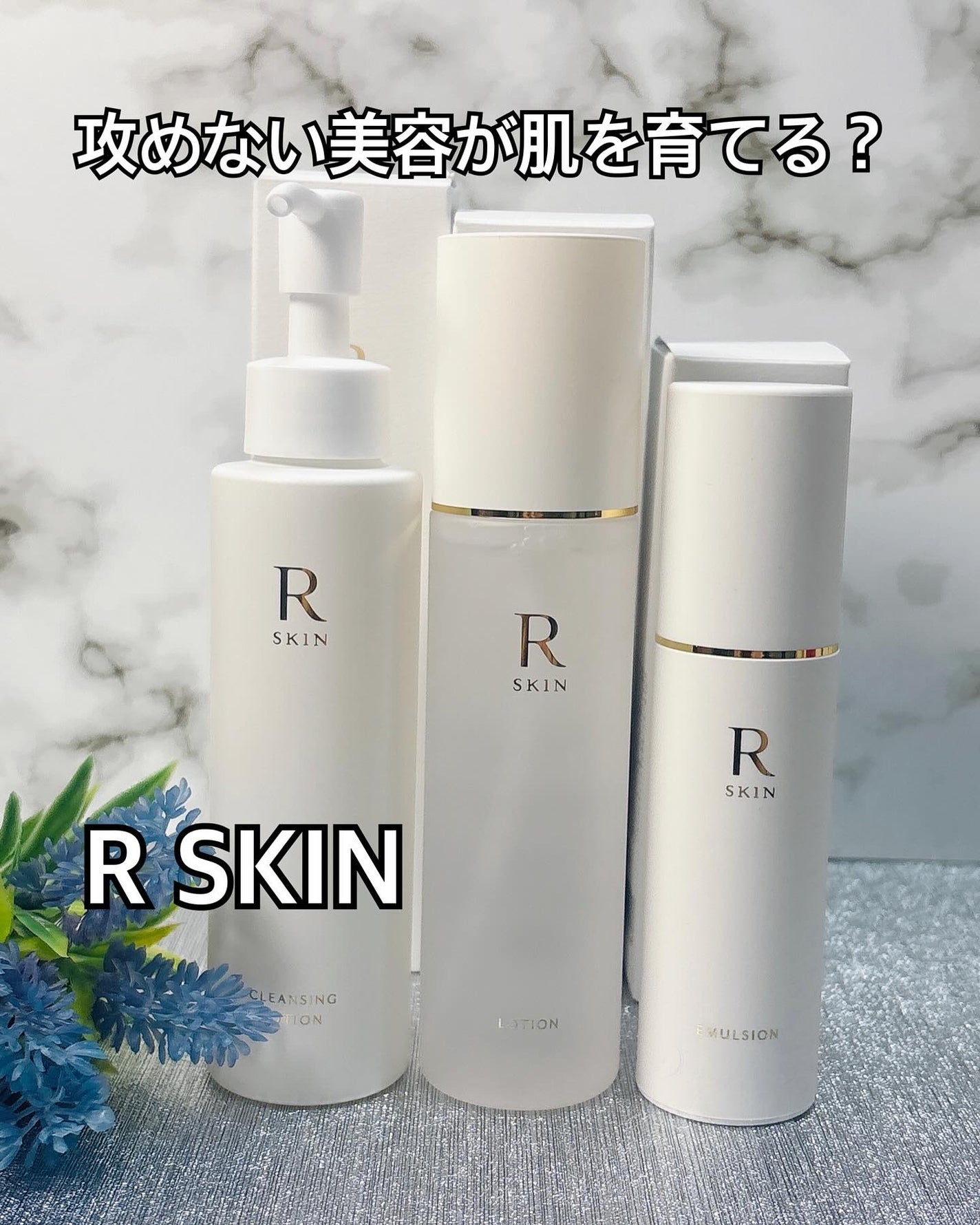 R SKIN クレンジングローション/RSKIN/クレンジングウォーターを使ったクチコミ(1枚目)