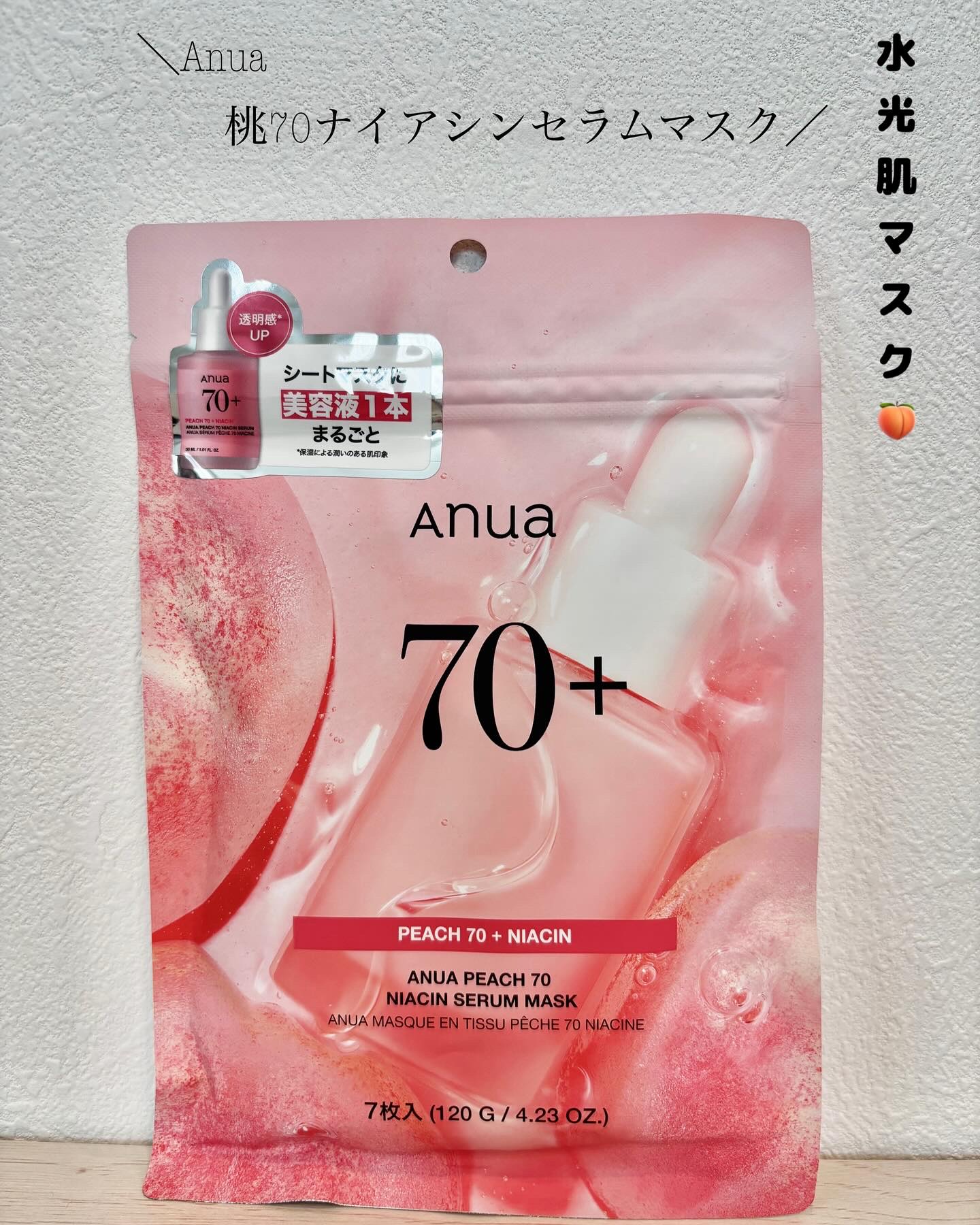 桃70％ナイアシンシートマスク/Anua/シートマスク・パックを使ったクチコミ（1枚目）
