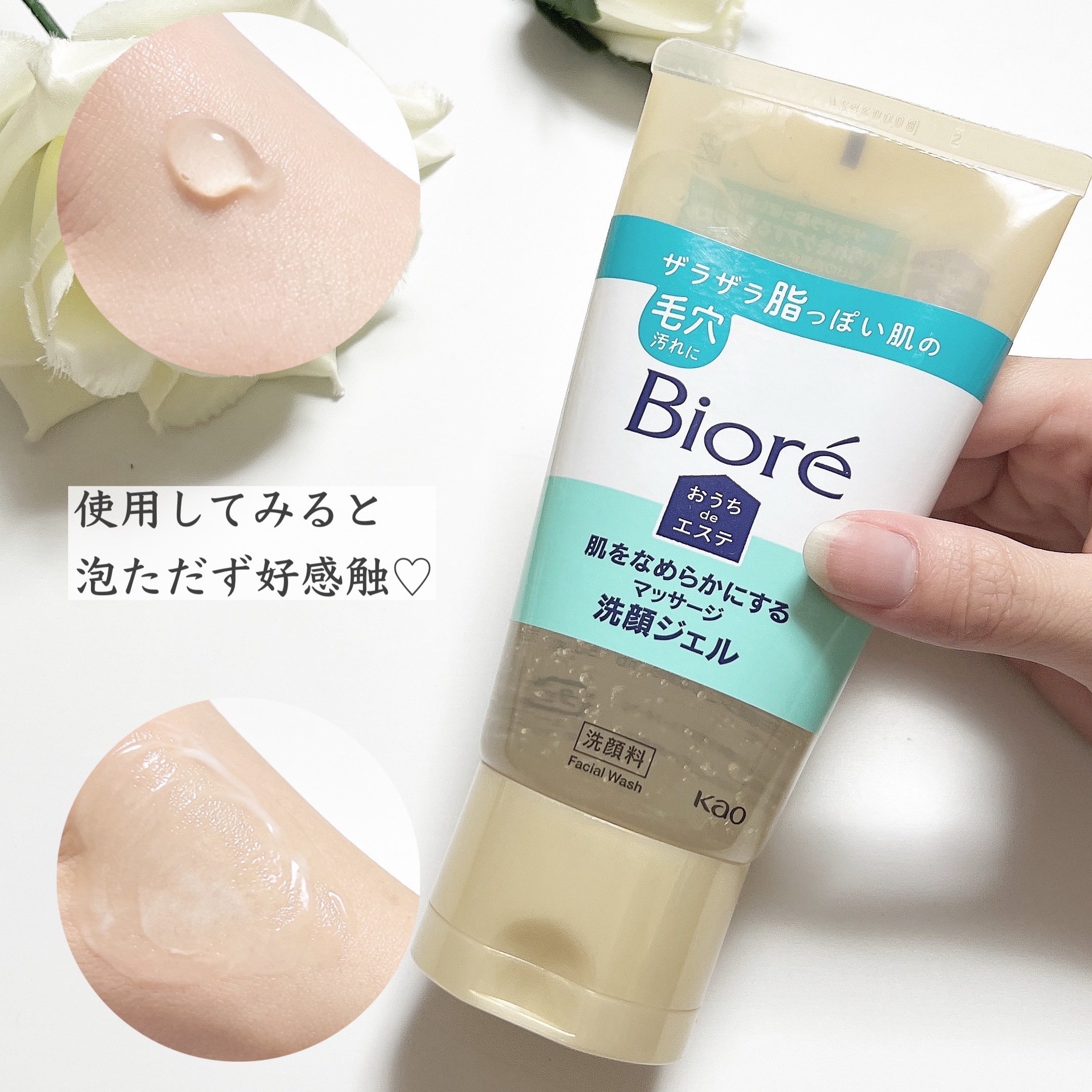 おうちdeエステ 肌をなめらかにする マッサージ洗顔ジェル/ビオレ/その他洗顔料を使ったクチコミ（3枚目）