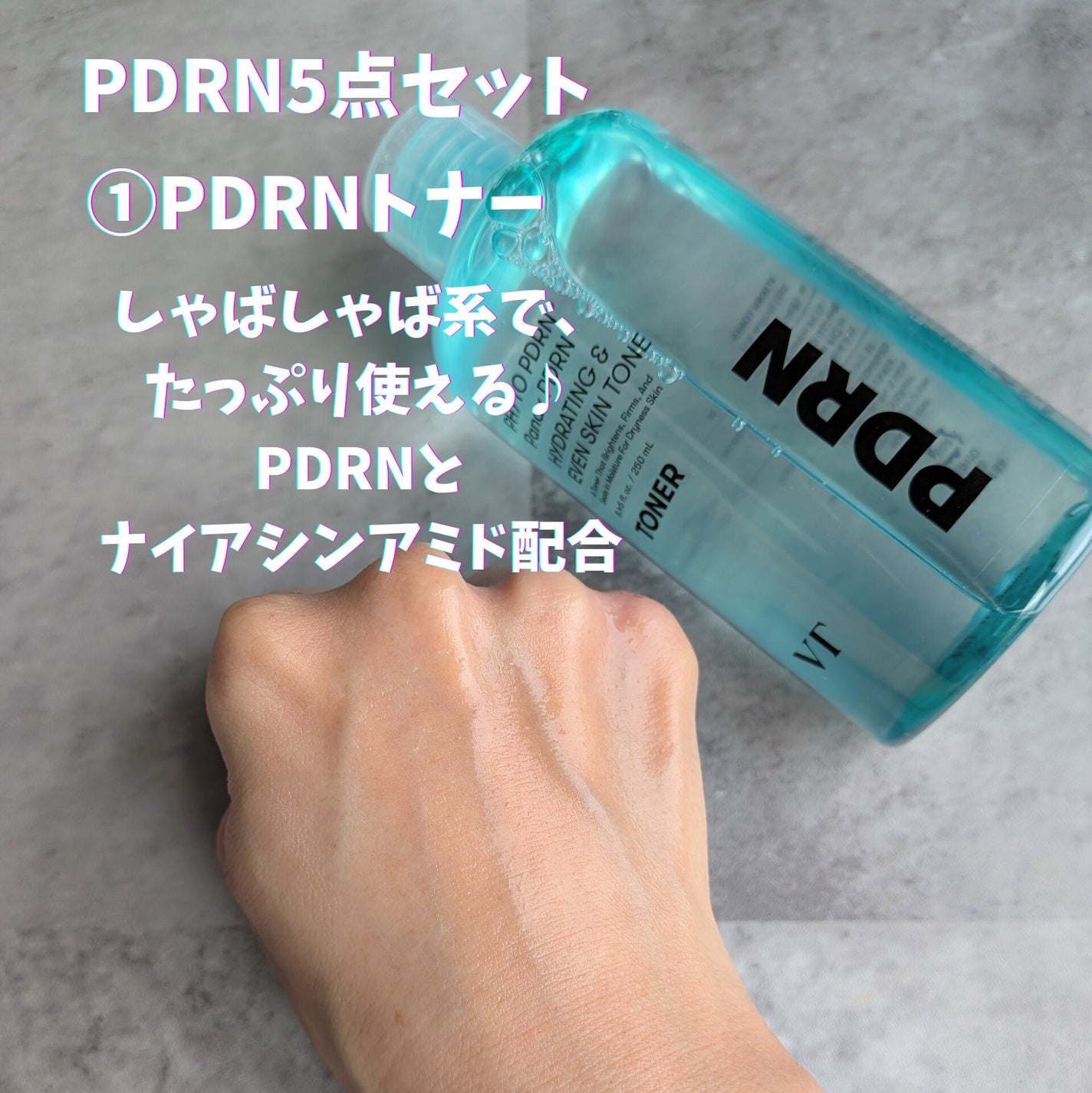 リードルショット300/VT/美容液を使ったクチコミ(2枚目)