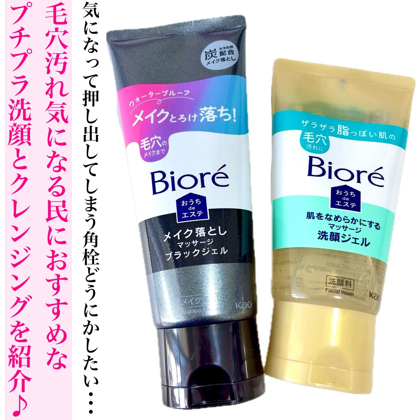 おうちdeエステ 肌をなめらかにする マッサージ洗顔ジェル/ビオレ/その他洗顔料を使ったクチコミ(2枚目)