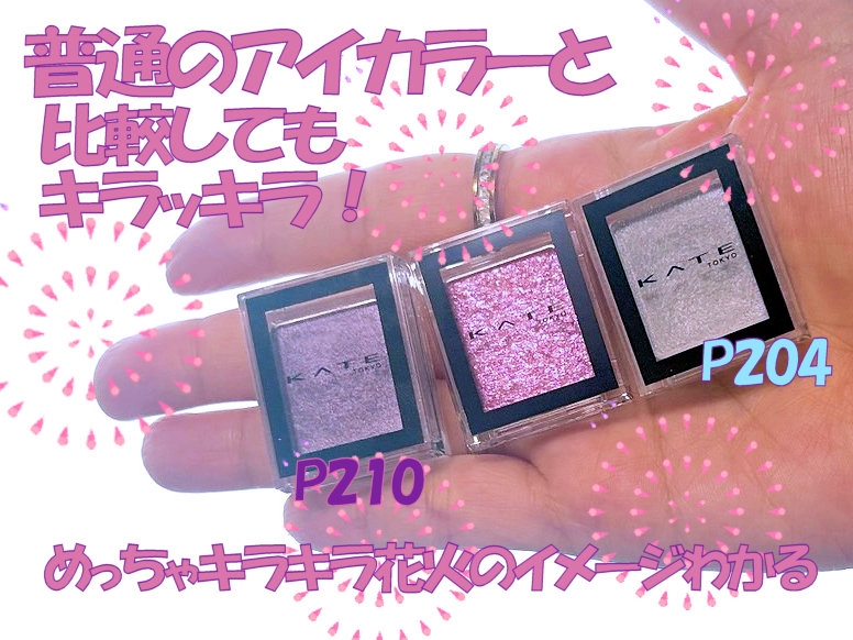 ケイト ザ アイカラー/KATE/単色アイシャドウを使ったクチコミ（2枚目）