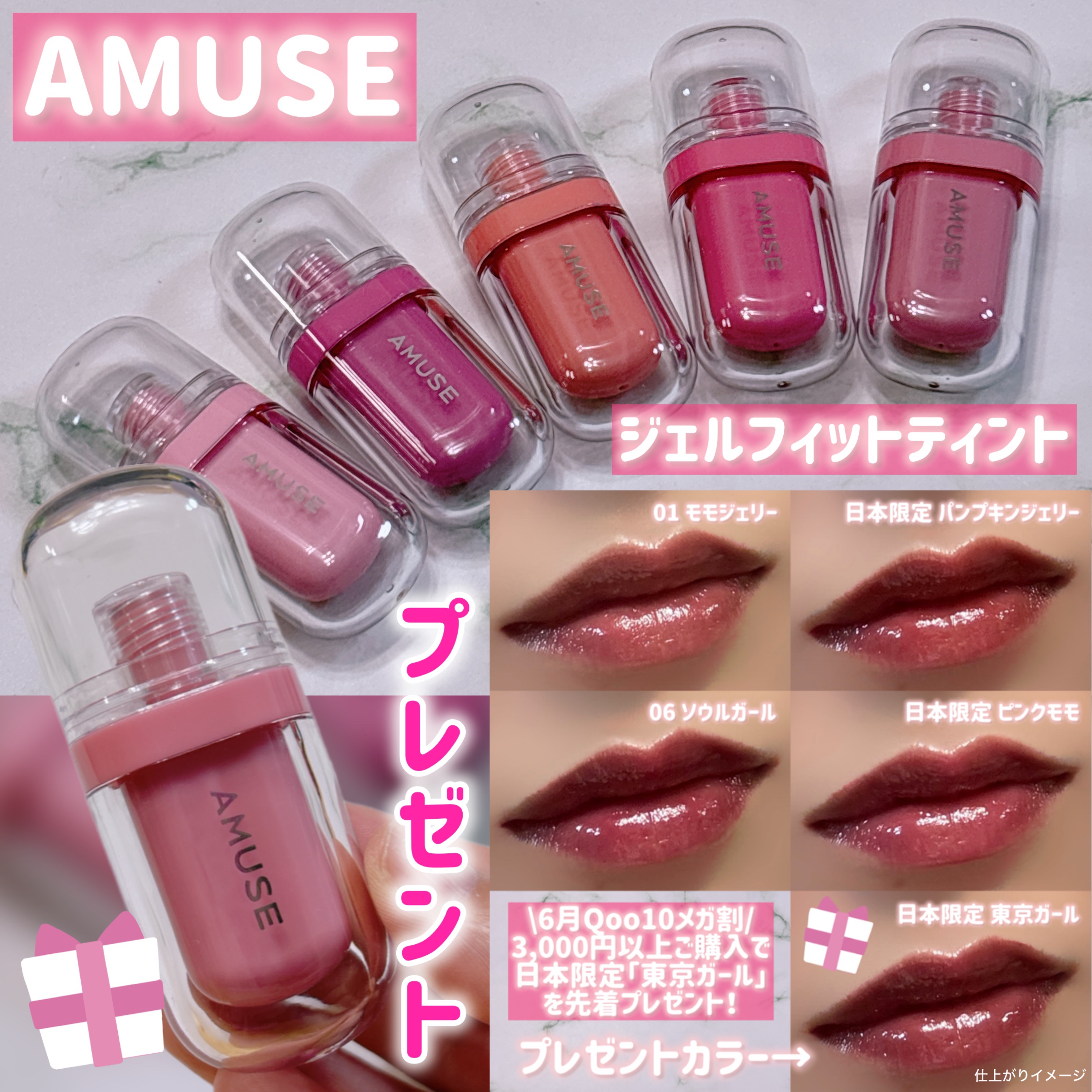 ジェルフィットティント/AMUSE/リップティントを使ったクチコミ（1枚目）