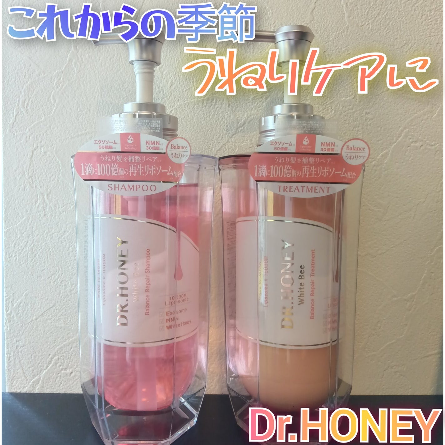 DRハニー ホワイトビー バランス リペア シャンプー/ ヘアトリートメント/DR.HONEY/市販シャンプーを使ったクチコミ(1枚目)