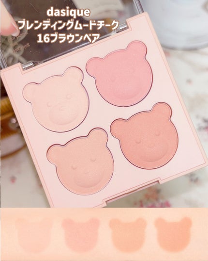 シャドウパレット/dasique/アイシャドウパレットを使ったクチコミ(4枚目)