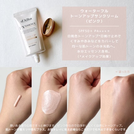 ウォータフルトーンアップサンクリーム/ダルバ/日焼け止めクリームを使ったクチコミ(2枚目)