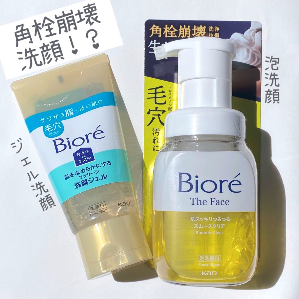 おうちdeエステ 肌をなめらかにする マッサージ洗顔ジェル/ビオレ/その他洗顔料を使ったクチコミ（1枚目）