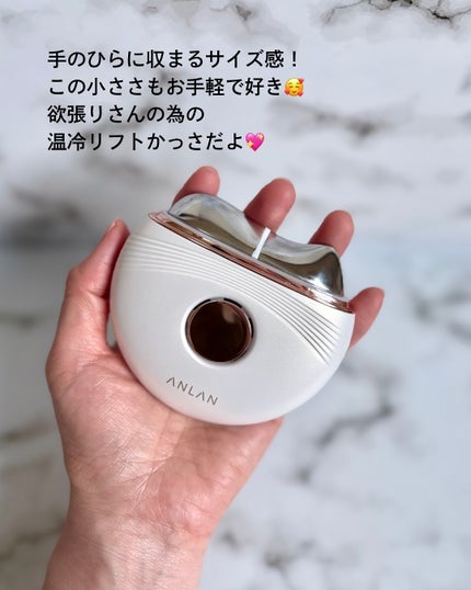 小籠包ちゃん フォロバ100% on LIPS 「\欲張りさんの為のEMS温冷カッサ/ANLAN アンラン@an..」(7枚目)