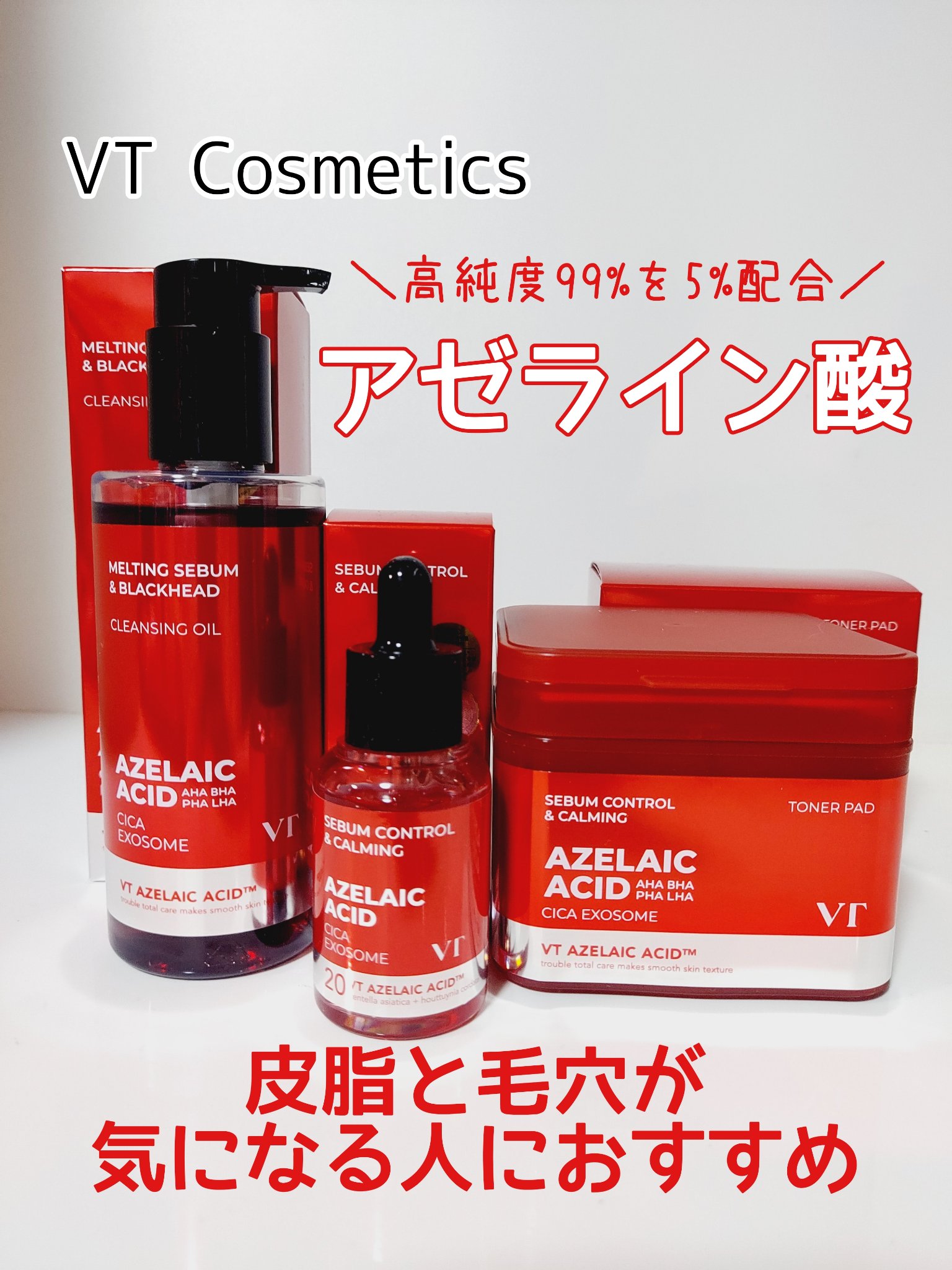 A1カーミング アンプル/VT/美容液を使ったクチコミ（1枚目）