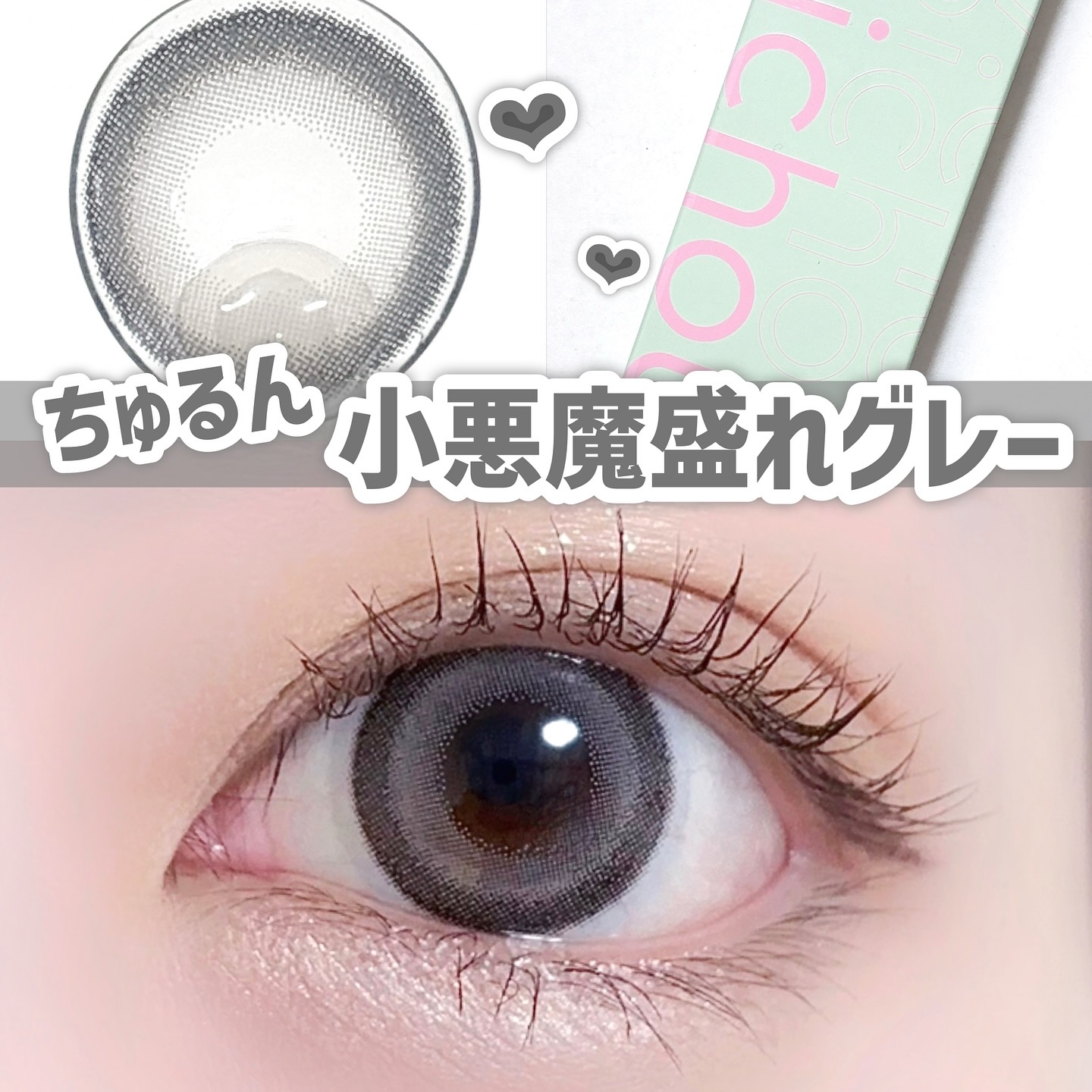 michou 1day/michou/ワンデー（１DAY）カラコンを使ったクチコミ（1枚目）