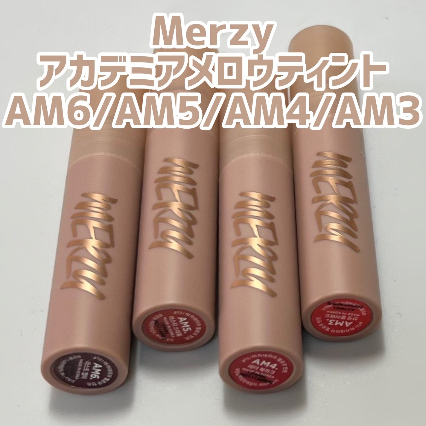 アカデミアメロウティント/MERZY/リップティントを使ったクチコミ(1枚目)