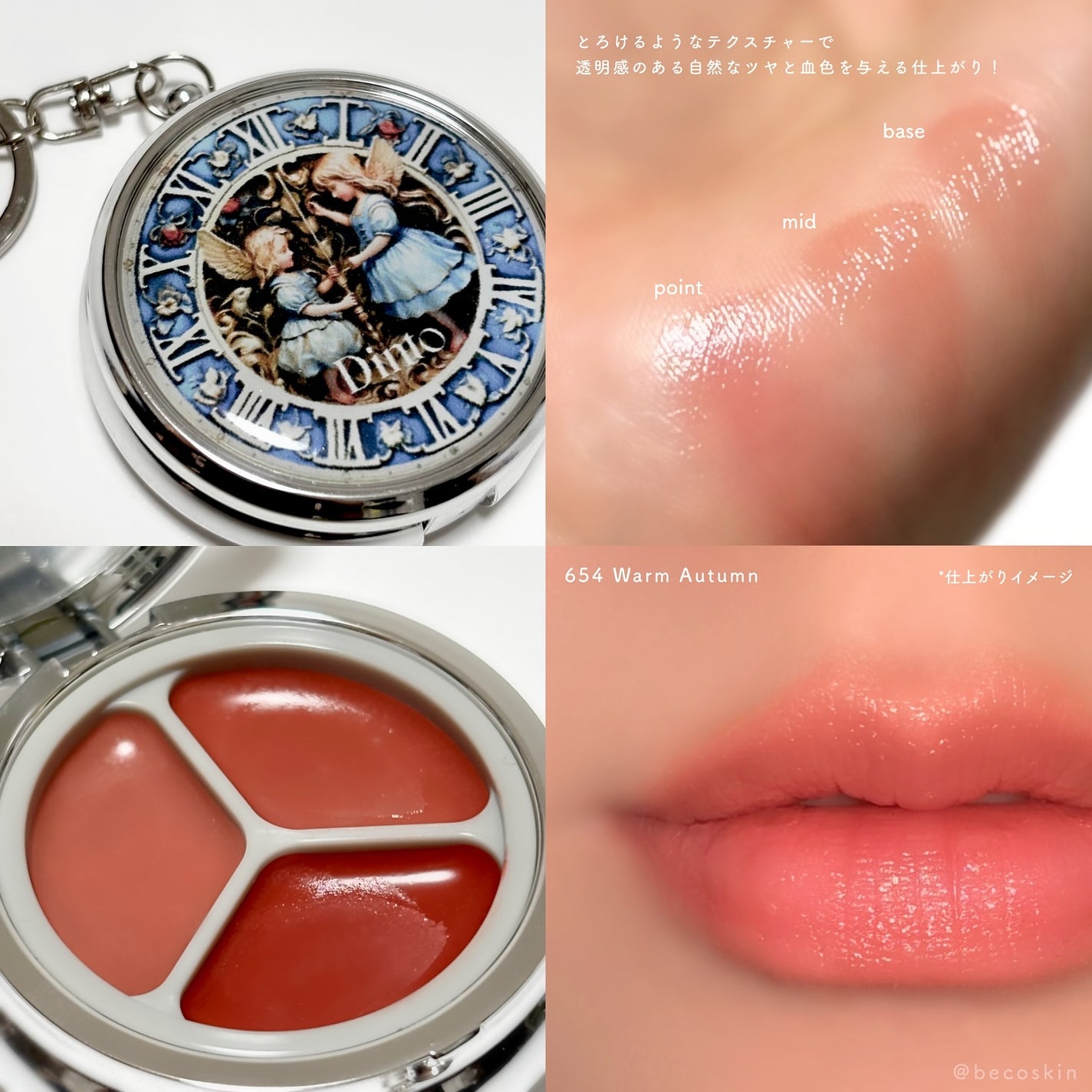 グローイングタイムトゥーキスアンドブラッシュ/Dinto/口紅を使ったクチコミ(3枚目)