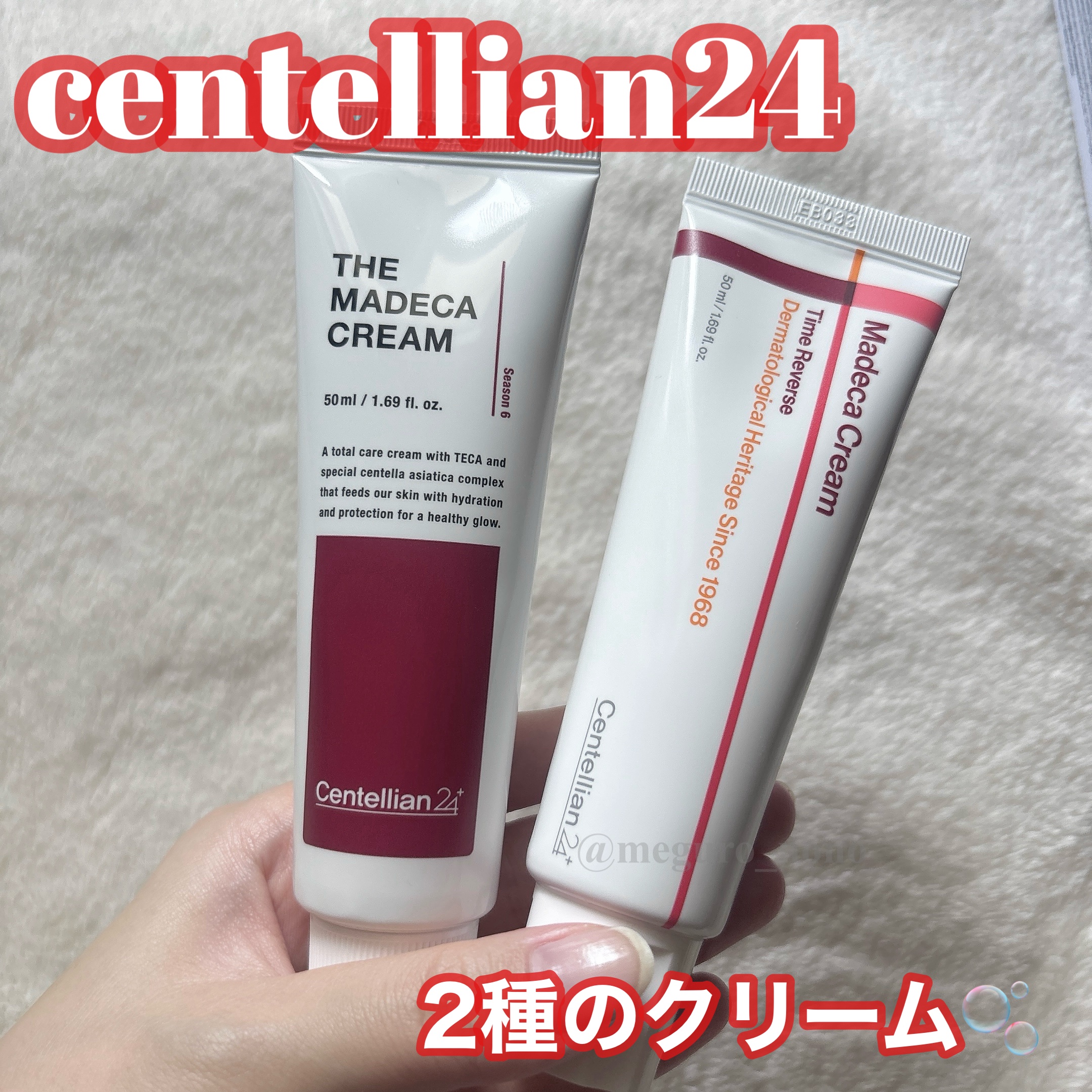 ザマデカクリーム/センテリアン24/フェイスクリームを使ったクチコミ（1枚目）