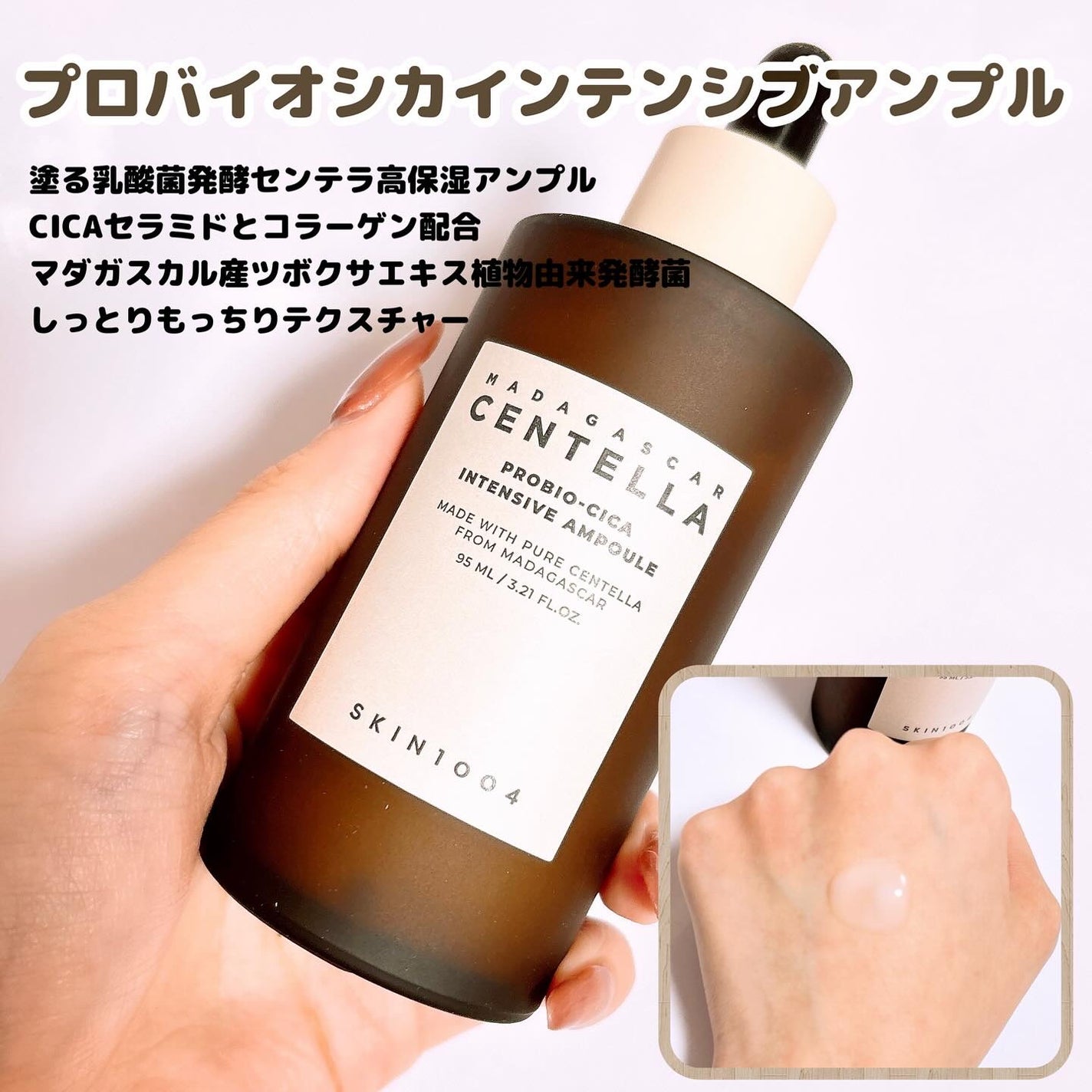 センテラ アンプル/SKIN1004/美容液を使ったクチコミ(8枚目)