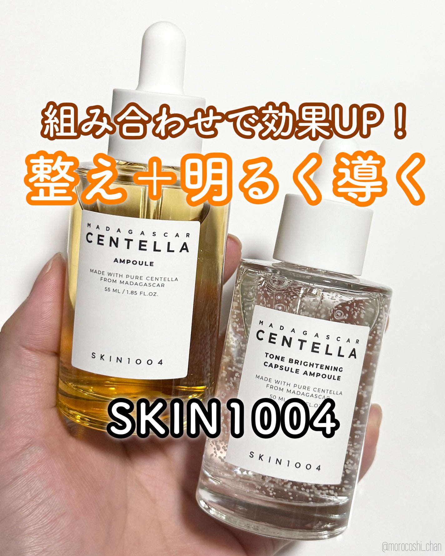 センテラ アンプル/SKIN1004/美容液を使ったクチコミ(1枚目)