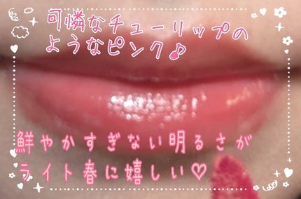 ロウグロウジェルティント/hince/リップティントを使ったクチコミ(4枚目)